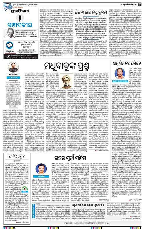 Balasore-Keonjhar-04-02-2026-06