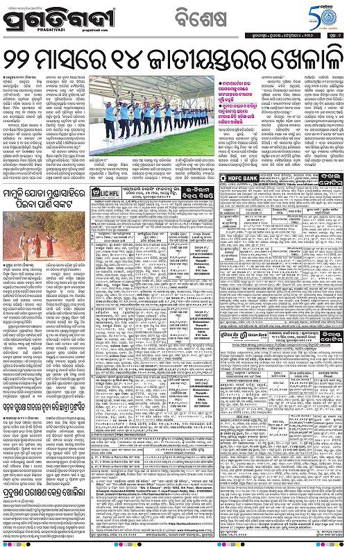 Balasore-Keonjhar-04-02-2026-09