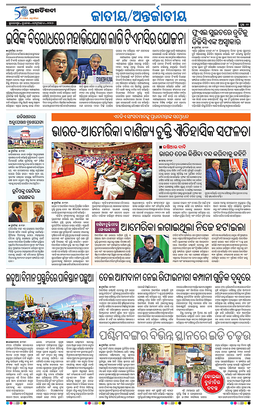 Balasore-Keonjhar-04-02-2026-10