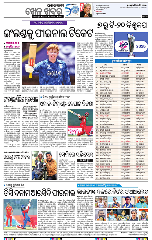 Balasore-Keonjhar-04-02-2026-12