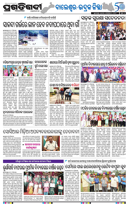 Balasore-Keonjhar-04-02-2026-13
