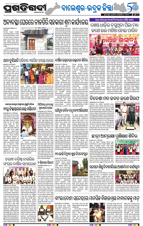 Balasore-Keonjhar-04-02-2026-14