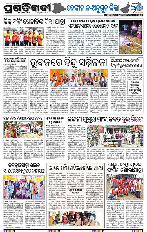 Balasore-Keonjhar-04-02-2026-17