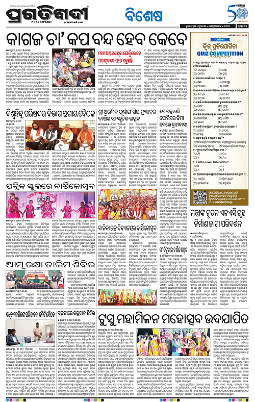 Balasore-Keonjhar-04-02-2026-18