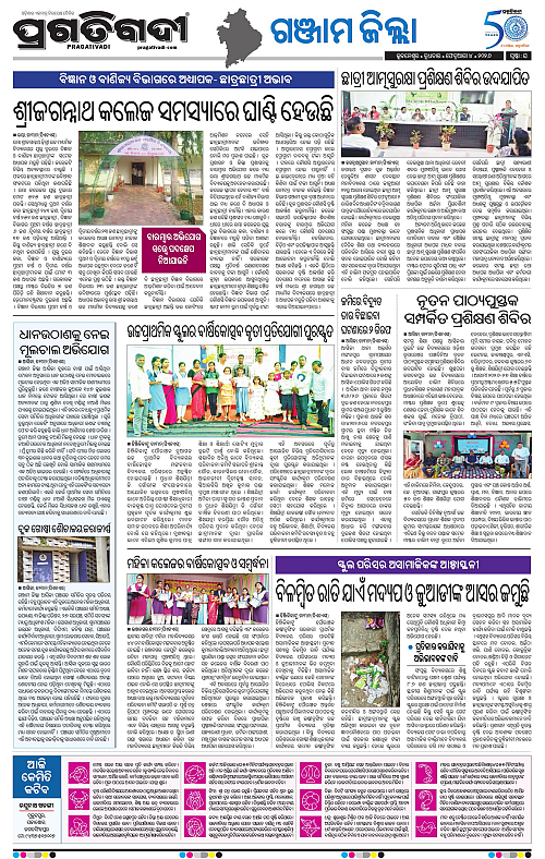 Balasore-Keonjhar-04-02-2026-20