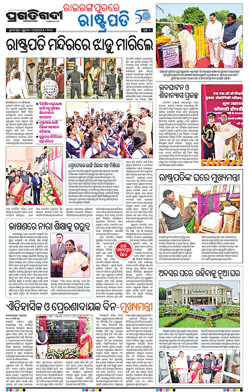 Balasore-Keonjhar-05-02-2026-02