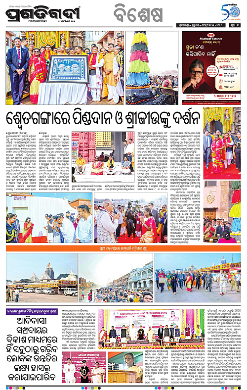 Balasore-Keonjhar-05-02-2026-03