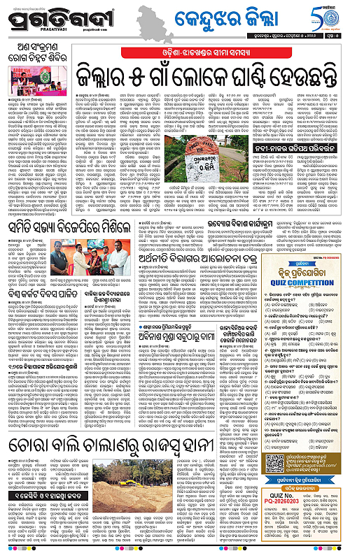 Balasore-Keonjhar-05-02-2026-05