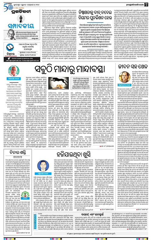 Balasore-Keonjhar-05-02-2026-06