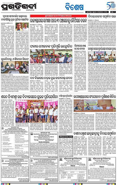 Balasore-Keonjhar-05-02-2026-08