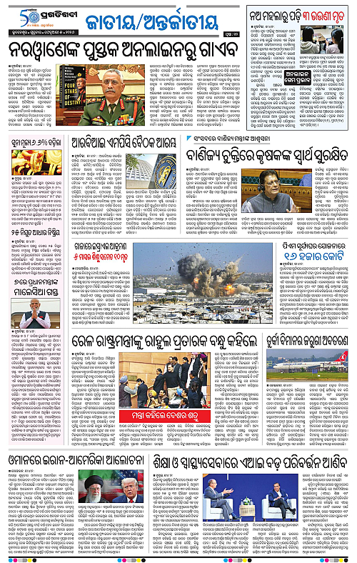 Balasore-Keonjhar-05-02-2026-10
