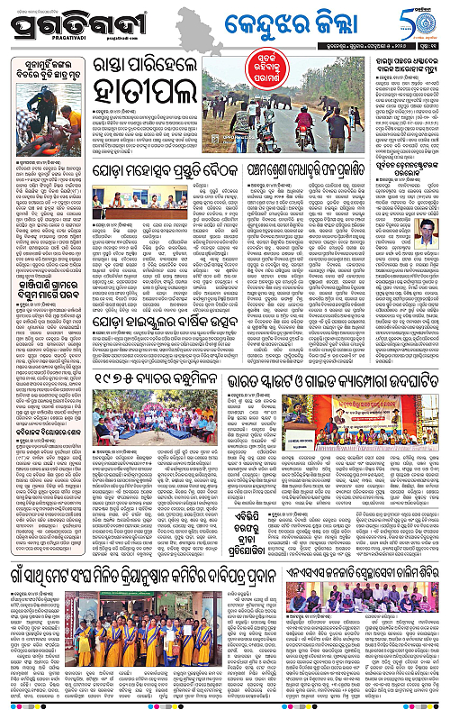 Balasore-Keonjhar-05-02-2026-11