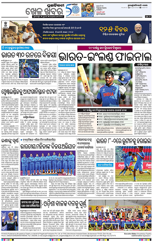Balasore-Keonjhar-05-02-2026-12