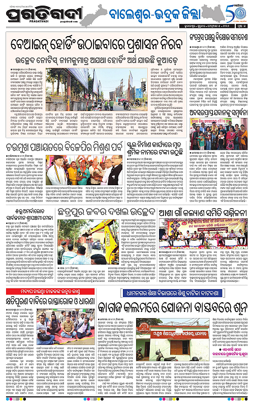 Balasore-Keonjhar-05-02-2026-13