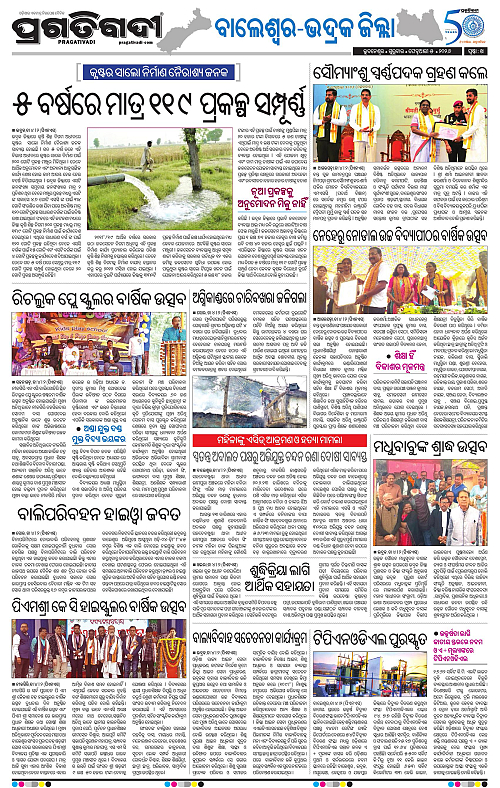 Balasore-Keonjhar-05-02-2026-14