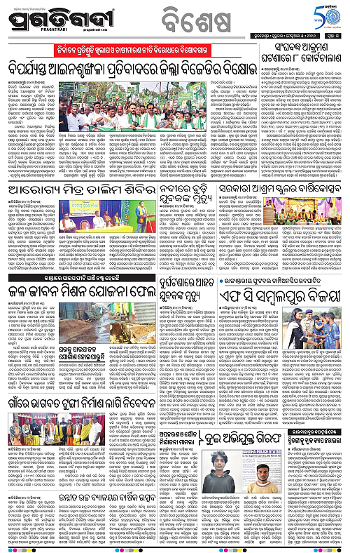 Balasore-Keonjhar-05-02-2026-15