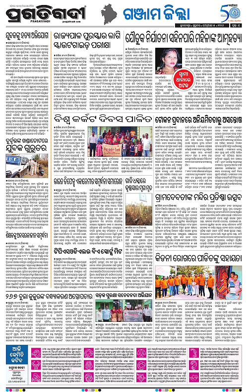 Balasore-Keonjhar-05-02-2026-16