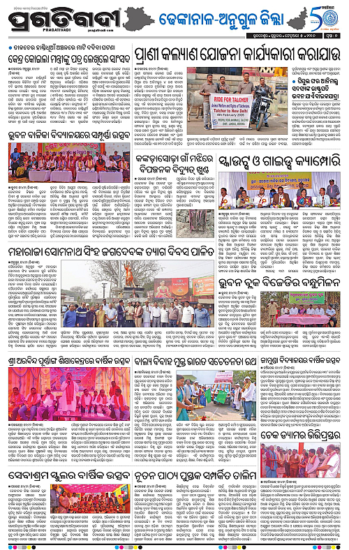 Balasore-Keonjhar-05-02-2026-18