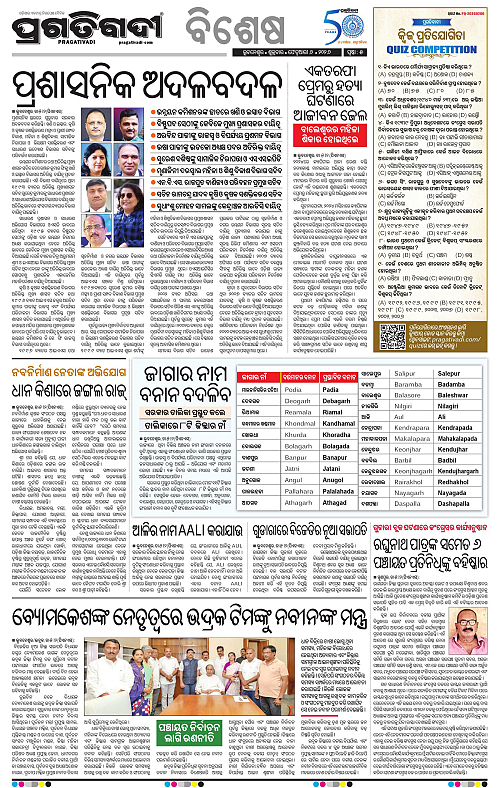 Balasore-Keonjhar-06-02-2026-05