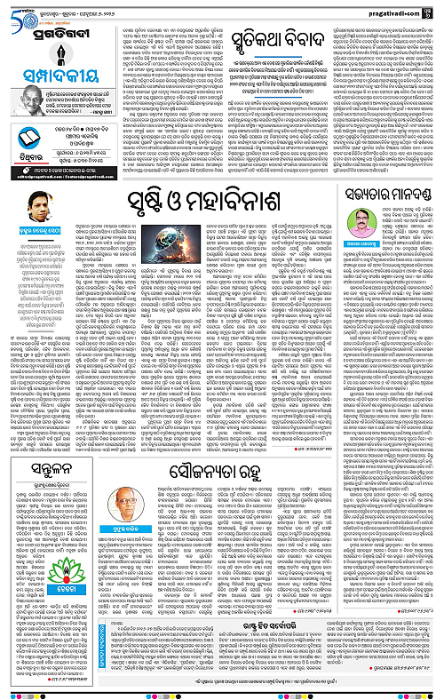 Balasore-Keonjhar-06-02-2026-06