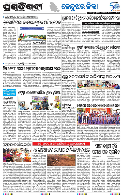 Balasore-Keonjhar-06-02-2026-07
