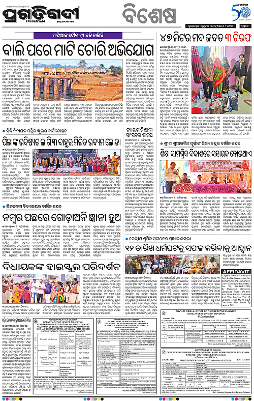 Balasore-Keonjhar-06-02-2026-08