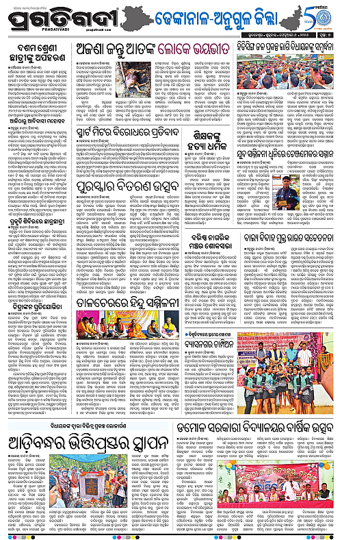 Balasore-Keonjhar-06-02-2026-17