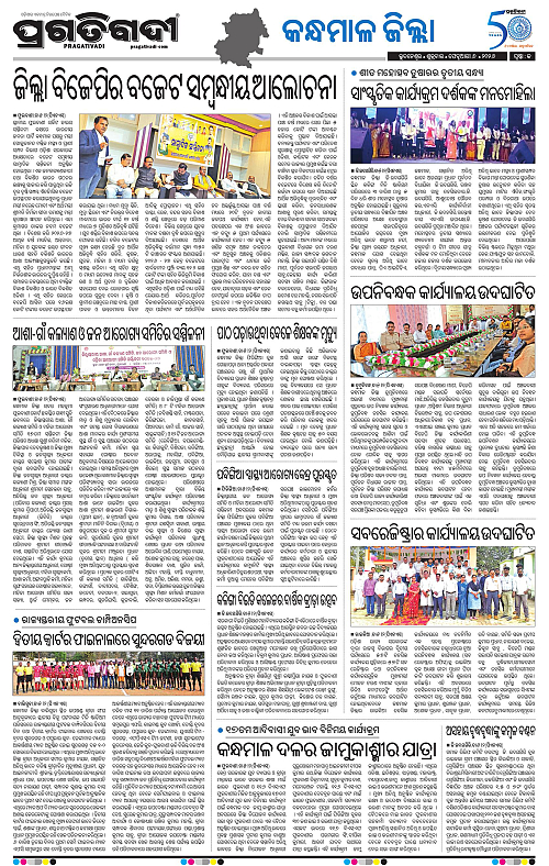 Balasore-Keonjhar-06-02-2026-20