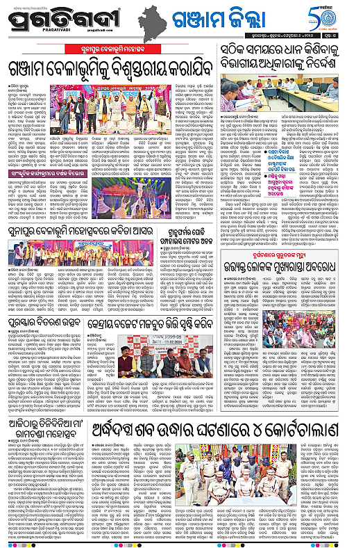 Balasore-Keonjhar-06-02-2026-21