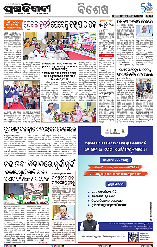 Bhawanipatna-Sambalpur-08-02-2026-03