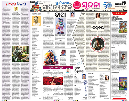 Bhawanipatna-Sambalpur-08-02-2026-06