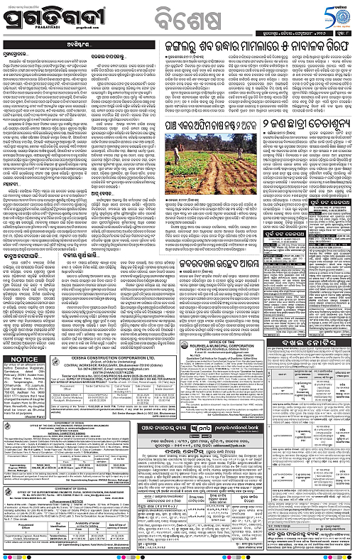 Bhawanipatna-Sambalpur-08-02-2026-08