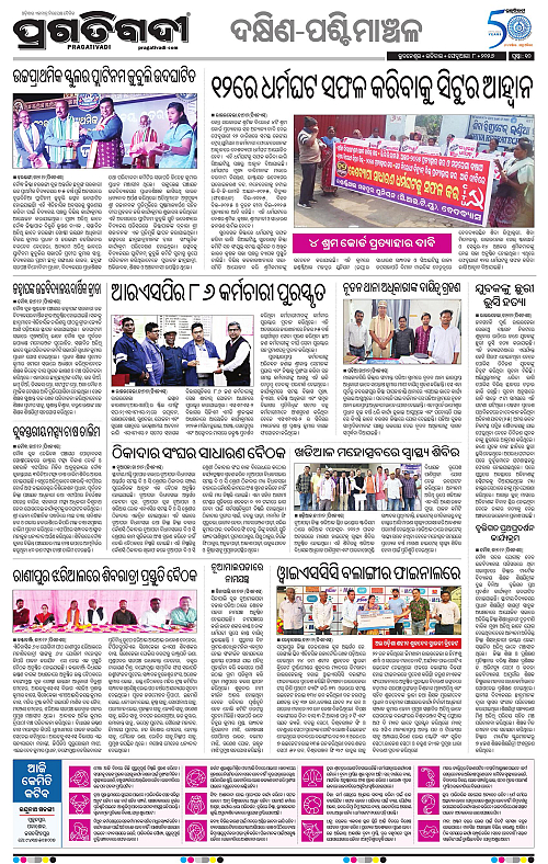 Bhawanipatna-Sambalpur-08-02-2026-10