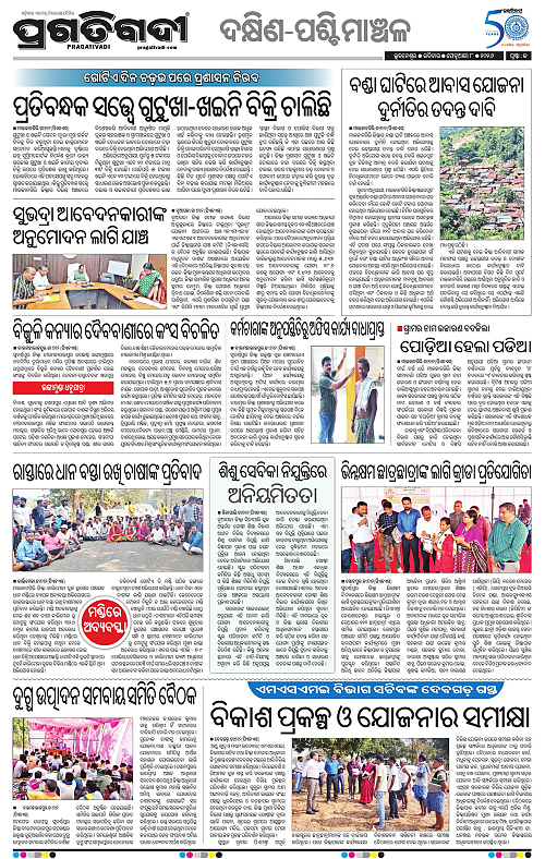 Bhawanipatna-Sambalpur-08-02-2026-13