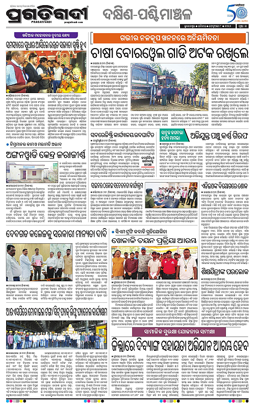 Bhawanipatna-Sambalpur-08-02-2026-15
