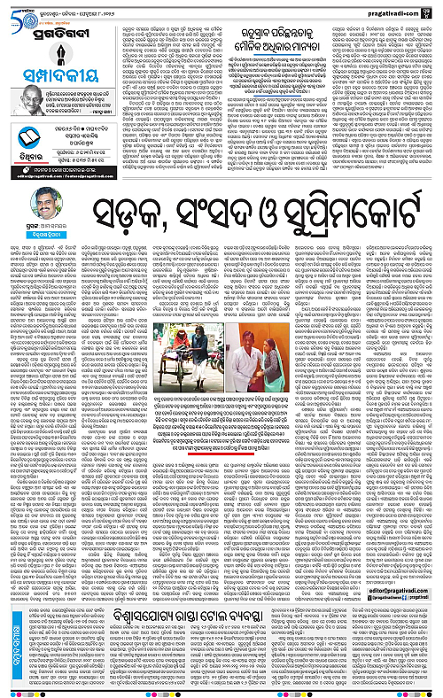 Balasore-Keonjhar-08-02-2026-04
