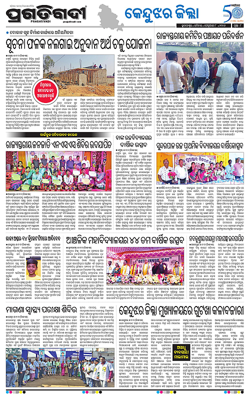 Balasore-Keonjhar-08-02-2026-08