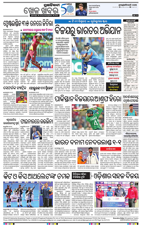 Balasore-Keonjhar-08-02-2026-12