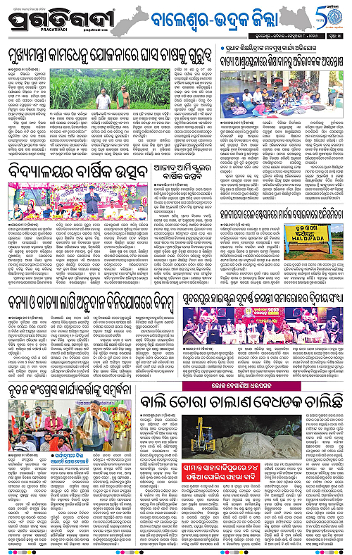 Balasore-Keonjhar-08-02-2026-14