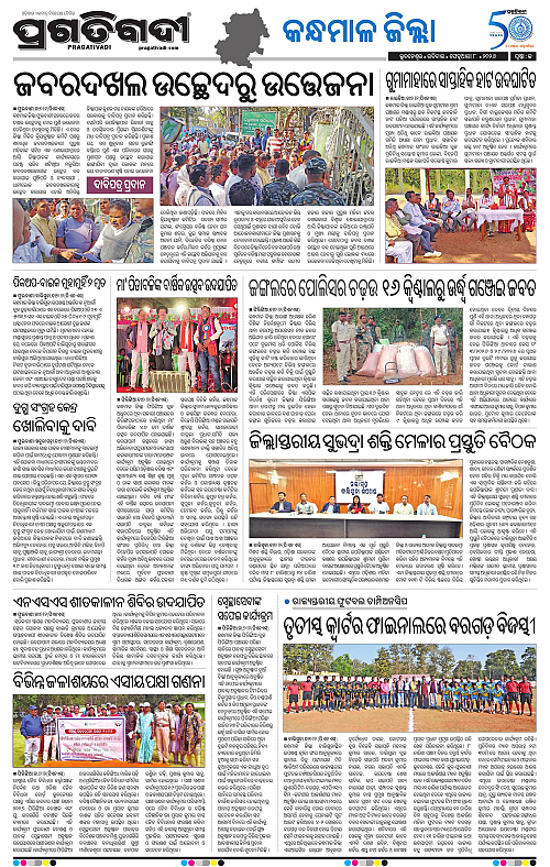Balasore-Keonjhar-08-02-2026-19