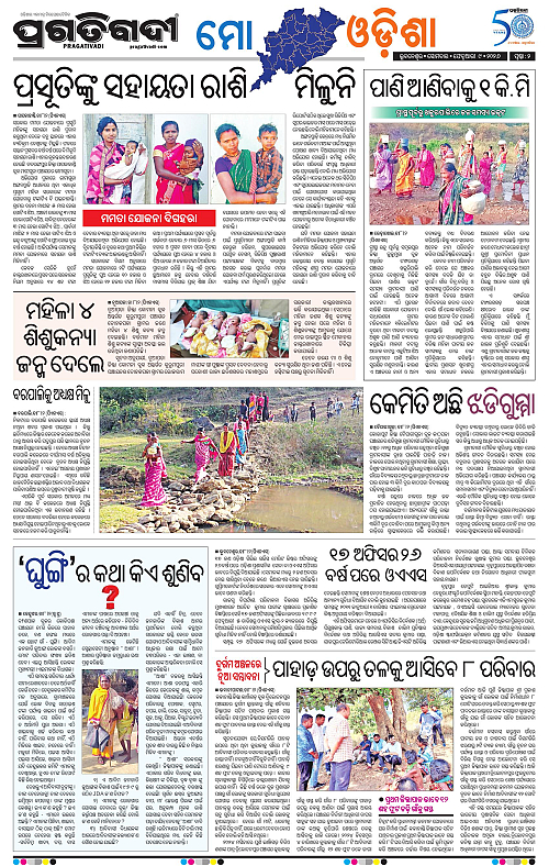 Balasore-Keonjhar-09-02-2026-02