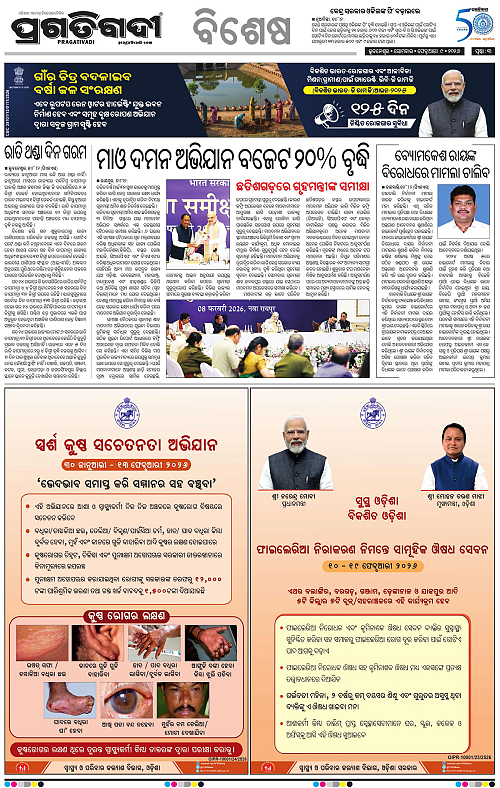 Balasore-Keonjhar-09-02-2026-03