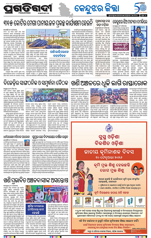 Balasore-Keonjhar-09-02-2026-04