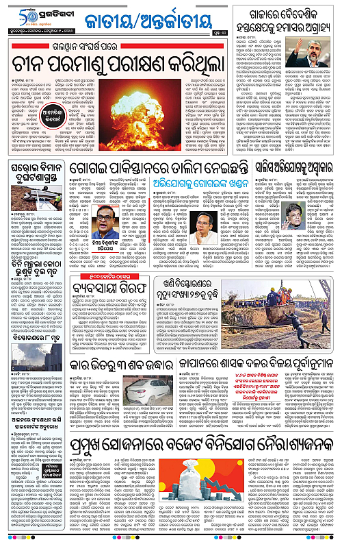 Balasore-Keonjhar-09-02-2026-10