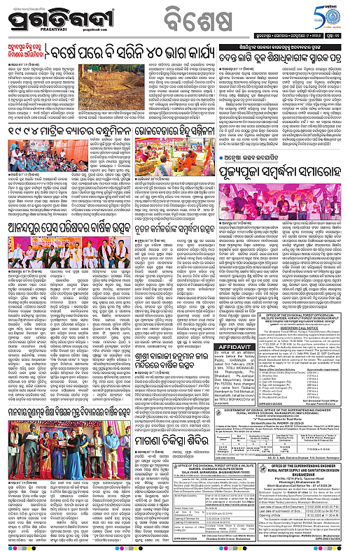 Balasore-Keonjhar-09-02-2026-11