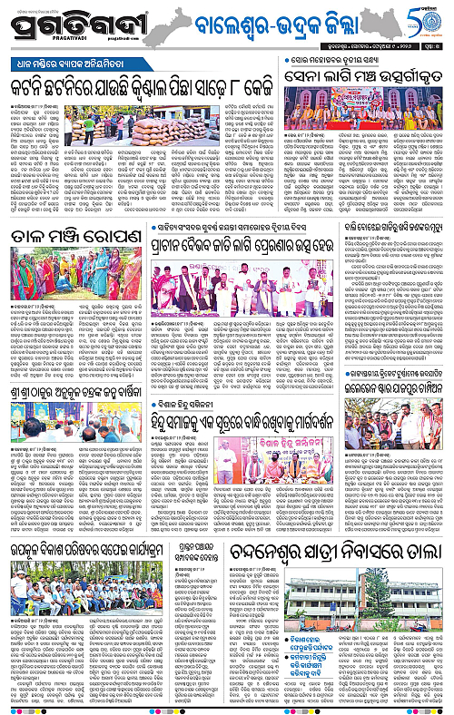 Balasore-Keonjhar-09-02-2026-14