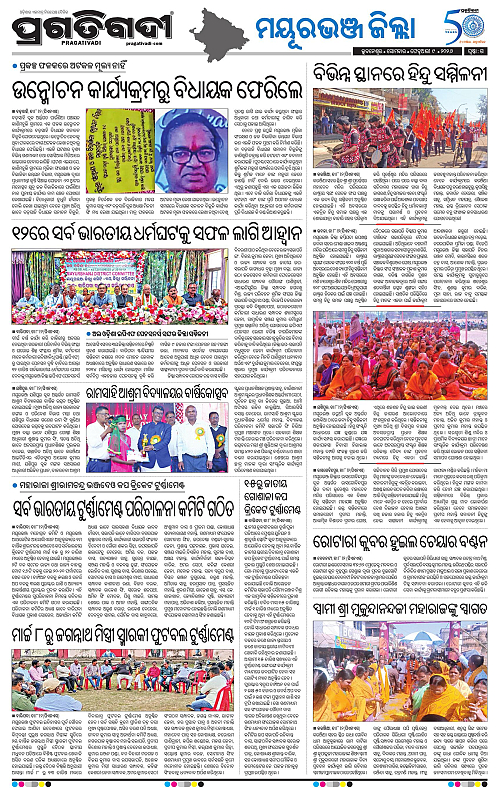 Balasore-Keonjhar-09-02-2026-15