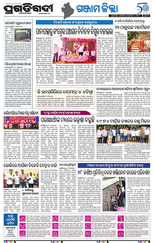 Balasore-Keonjhar-09-02-2026-16