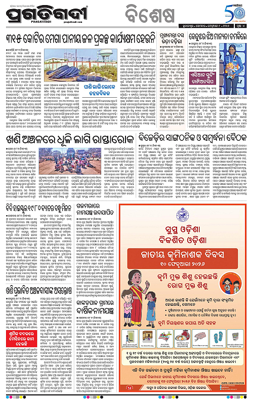 Balasore-Keonjhar-09-02-2026-17
