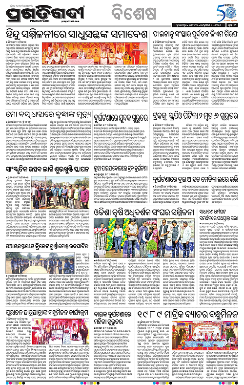 Balasore-Keonjhar-09-02-2026-19